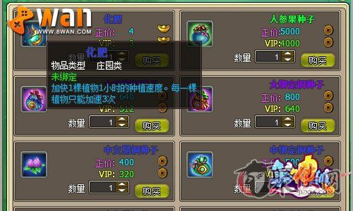疯狂偷菜8wan笑神仙特色玩法上线 疯狂偷菜8wan笑神仙特色玩法上线