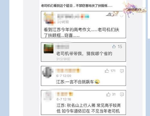 神明秩序:幻域神姬之2017高考作文我来写 神明秩序:幻域神姬之2017高考作文我来写