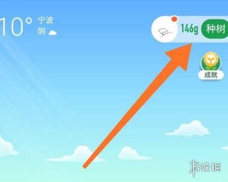 支付宝蚂蚁森林嘉塘保护地怎么申请支付宝蚂蚁森林嘉塘保护地申请方法 支付宝蚂蚁森林嘉塘保护地怎么申请支付宝蚂蚁森林嘉塘保护地申请方法