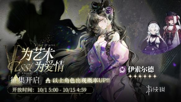 重返未来1999伊索尔德复刻时间 重返未来1999伊索尔德复刻时间