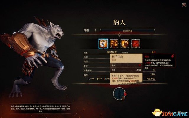 圣战群英传:解放全同伴全单位详解全建筑详解 圣战群英传:解放全同伴全单位详解全建筑详解