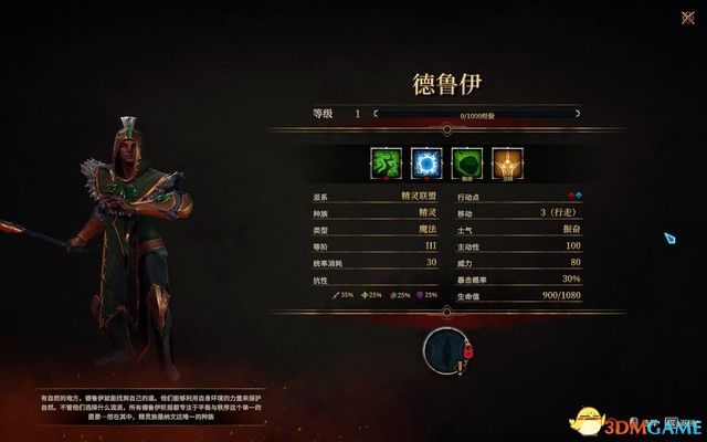 圣战群英传:解放全同伴全单位详解全建筑详解 圣战群英传:解放全同伴全单位详解全建筑详解