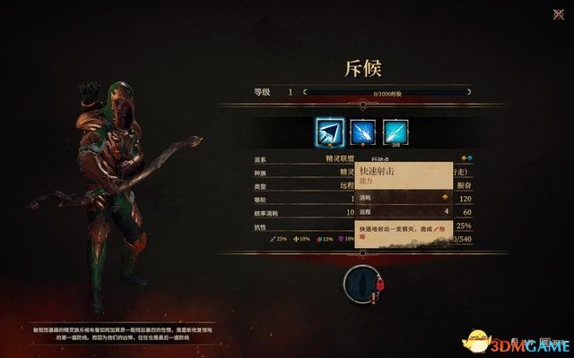 圣战群英传:解放全同伴全单位详解全建筑详解 圣战群英传:解放全同伴全单位详解全建筑详解