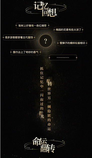 光与夜之恋年末全新版本“尘封的雪影”开启 光与夜之恋年末全新版本“尘封的雪影”开启