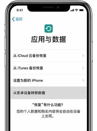 转移到iOS