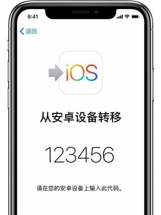 转移到iOS