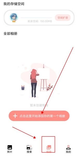 指纹相册