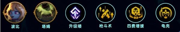 金铲铲之战S9最新皮城枪手阵容好玩吗 金铲铲之战S9最新皮城枪手阵容好玩吗