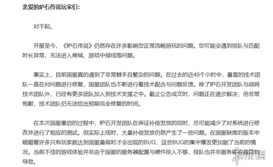 炉石传说掉线问题严重!官方迟迟未解决排队卡顿掉线情况 炉石传说掉线问题严重!官方迟迟未解决排队卡顿掉线情况