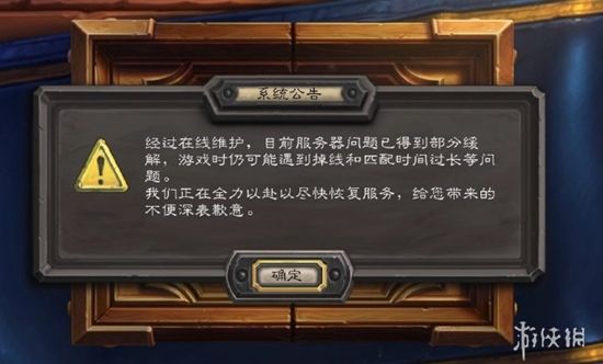 炉石传说掉线问题严重!官方迟迟未解决排队卡顿掉线情况 炉石传说掉线问题严重!官方迟迟未解决排队卡顿掉线情况