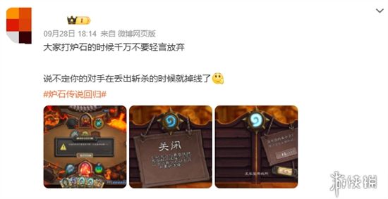 炉石传说掉线问题严重!官方迟迟未解决排队卡顿掉线情况 炉石传说掉线问题严重!官方迟迟未解决排队卡顿掉线情况
