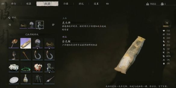 黑神话金色鲤怎么获得金色鲤获取方法介绍 黑神话金色鲤怎么获得金色鲤获取方法介绍