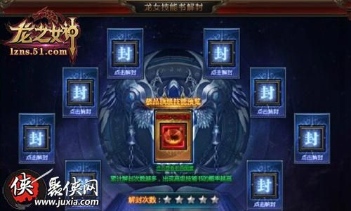 美女伴你行51龙之女神龙女系统解析 美女伴你行51龙之女神龙女系统解析