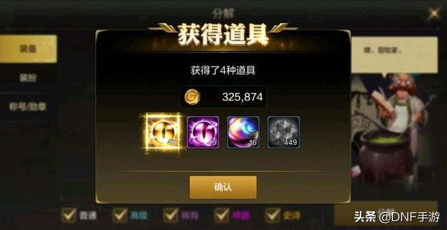 dnf手游金币怎么转移,DNF手游高强武器金币不够强化省 dnf手游金币怎么转移,DNF手游高强武器金币不够强化省