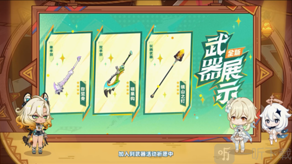 原神5.1版本前瞻300兑换码原神5.1版本前瞻节目内容介绍 原神5.1版本前瞻300兑换码原神5.1版本前瞻节目内容介绍