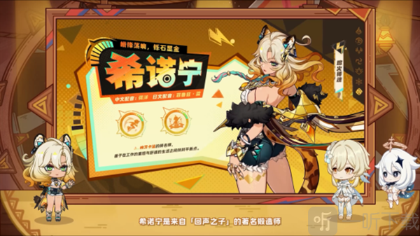 原神5.1版本前瞻300兑换码原神5.1版本前瞻节目内容介绍 原神5.1版本前瞻300兑换码原神5.1版本前瞻节目内容介绍