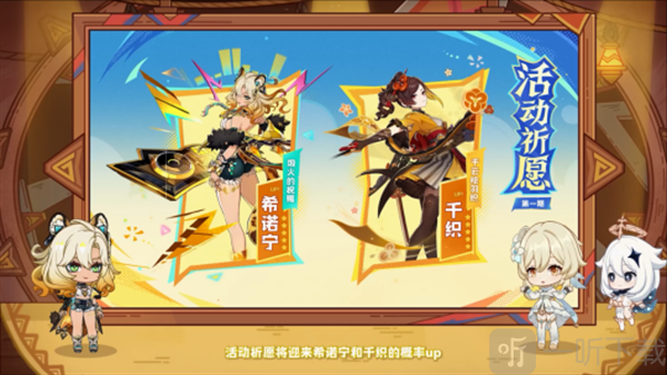 原神5.1版本前瞻300兑换码原神5.1版本前瞻节目内容介绍 原神5.1版本前瞻300兑换码原神5.1版本前瞻节目内容介绍