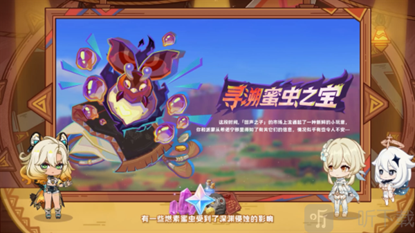 原神5.1版本前瞻300兑换码原神5.1版本前瞻节目内容介绍 原神5.1版本前瞻300兑换码原神5.1版本前瞻节目内容介绍