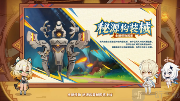 原神5.1版本前瞻300兑换码原神5.1版本前瞻节目内容介绍 原神5.1版本前瞻300兑换码原神5.1版本前瞻节目内容介绍