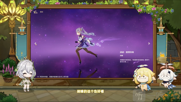 原神5.1版本前瞻300兑换码原神5.1版本前瞻节目内容介绍 原神5.1版本前瞻300兑换码原神5.1版本前瞻节目内容介绍