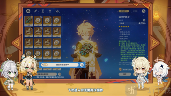 原神5.1版本前瞻300兑换码原神5.1版本前瞻节目内容介绍 原神5.1版本前瞻300兑换码原神5.1版本前瞻节目内容介绍