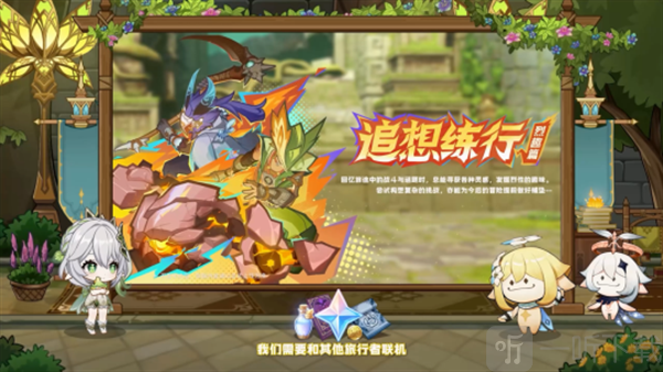 原神5.1版本前瞻300兑换码原神5.1版本前瞻节目内容介绍 原神5.1版本前瞻300兑换码原神5.1版本前瞻节目内容介绍