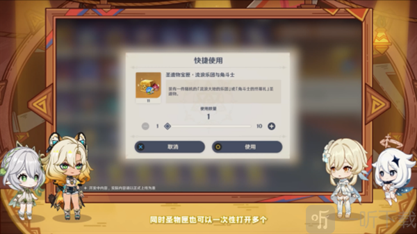 原神5.1版本前瞻300兑换码原神5.1版本前瞻节目内容介绍 原神5.1版本前瞻300兑换码原神5.1版本前瞻节目内容介绍