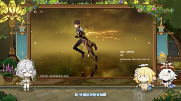 原神5.1版本前瞻300兑换码原神5.1版本前瞻节目内容介绍 原神5.1版本前瞻300兑换码原神5.1版本前瞻节目内容介绍