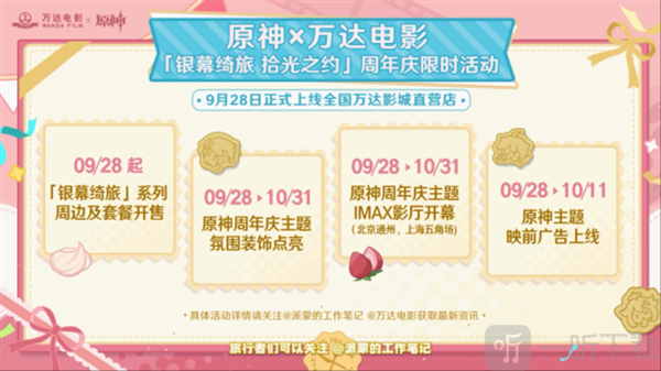 原神5.1版本前瞻300兑换码原神5.1版本前瞻节目内容介绍 原神5.1版本前瞻300兑换码原神5.1版本前瞻节目内容介绍