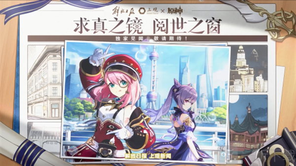 原神5.1版本前瞻300兑换码原神5.1版本前瞻节目内容介绍 原神5.1版本前瞻300兑换码原神5.1版本前瞻节目内容介绍