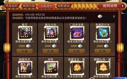乱斗西游2蚩尤怎么获得蚩尤技能属性详解 乱斗西游2蚩尤怎么获得蚩尤技能属性详解