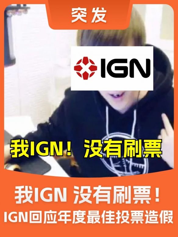 当代黄眉!IGN与黑神话:悟空那些年的爱恨情仇 当代黄眉!IGN与黑神话:悟空那些年的爱恨情仇
