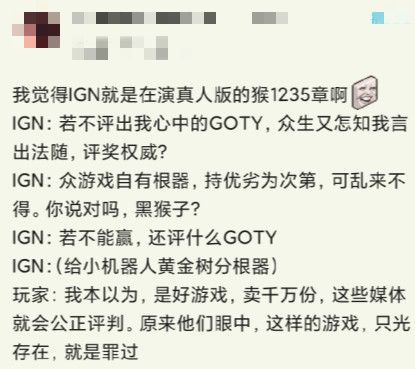 当代黄眉!IGN与黑神话:悟空那些年的爱恨情仇 当代黄眉!IGN与黑神话:悟空那些年的爱恨情仇