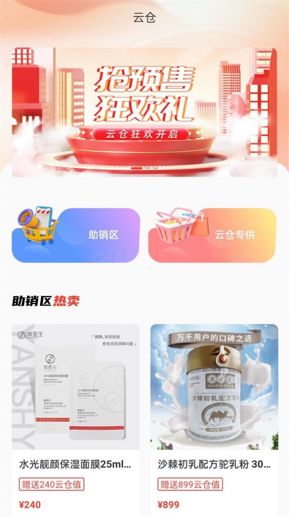 瑞尚印象