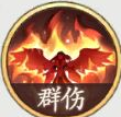 西游笔绘西行九头鸟技能强度一览 西游笔绘西行九头鸟技能强度一览