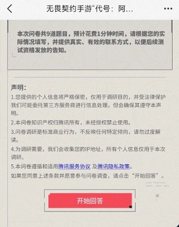 无畏契约手游内测资格怎么申请 无畏契约手游内测资格怎么申请