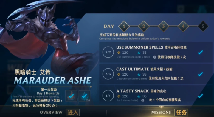 lol手游活跃任务翻译 lol手游活跃任务翻译