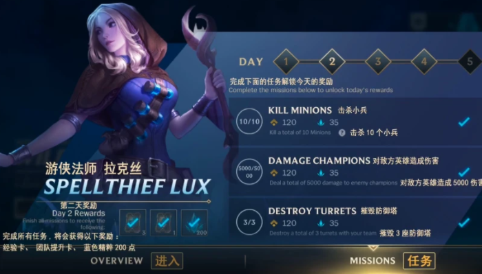 lol手游活跃任务翻译 lol手游活跃任务翻译