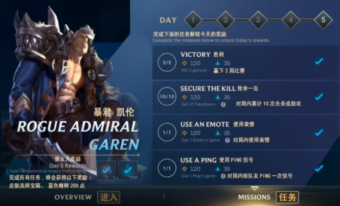 lol手游活跃任务翻译 lol手游活跃任务翻译
