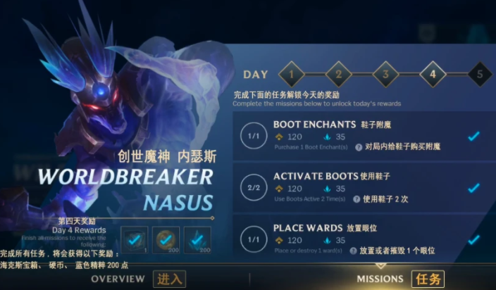 lol手游活跃任务翻译 lol手游活跃任务翻译