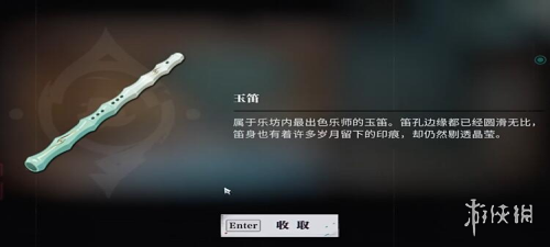 归龙潮乐师三种乐器位置介绍 归龙潮乐师三种乐器位置介绍