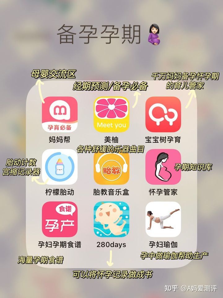 母婴app哪个好最佳母音软件推荐 母婴app哪个好最佳母音软件推荐