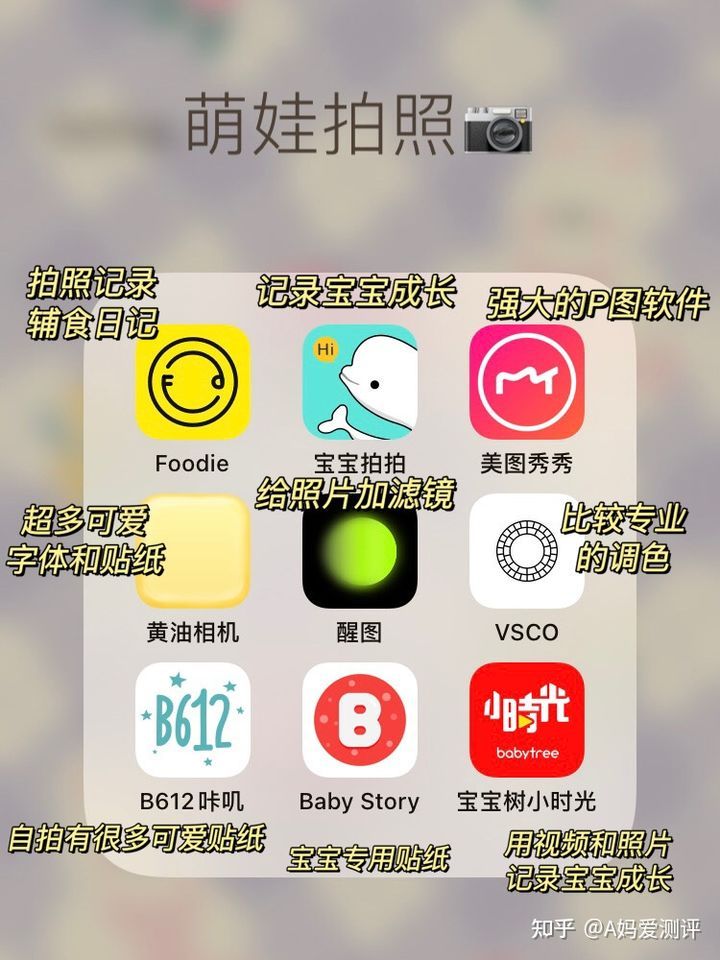母婴app哪个好最佳母音软件推荐 母婴app哪个好最佳母音软件推荐