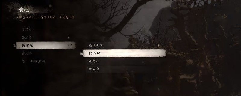黑神话:悟空昆蚑刺足要什么材料 黑神话:悟空昆蚑刺足要什么材料