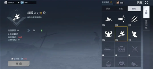黎明觉醒怎么提高伤害伤害提升方法 黎明觉醒怎么提高伤害伤害提升方法