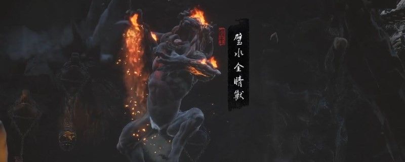 黑神话:悟空金身护腿要什么材料 黑神话:悟空金身护腿要什么材料