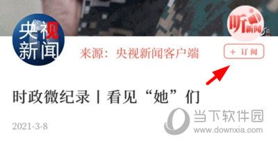 南国早报怎么订阅别人订阅方法介绍