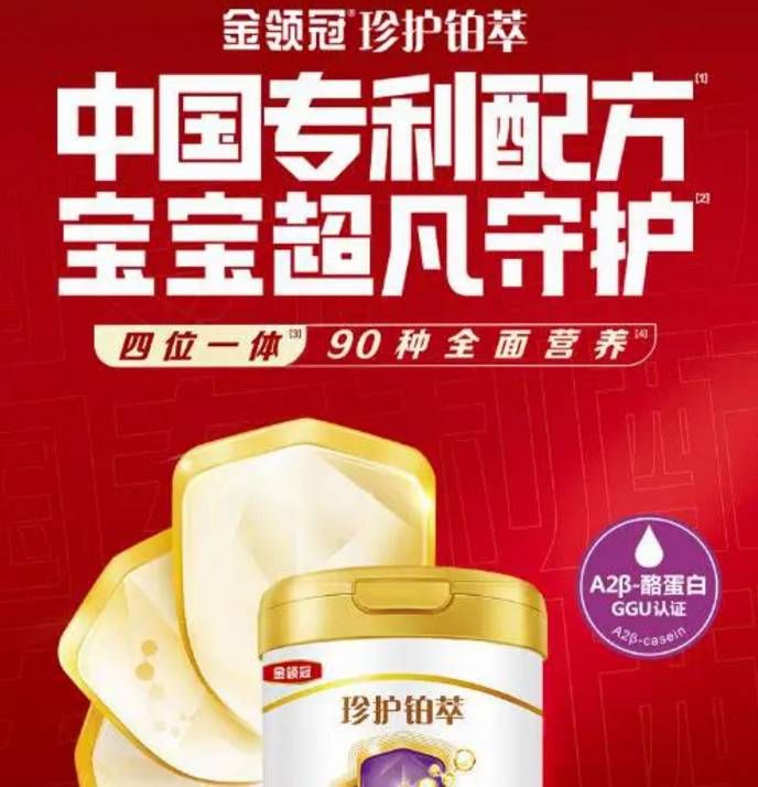 金领冠珍护铂萃奶粉如何 金领冠珍护铂萃奶粉如何