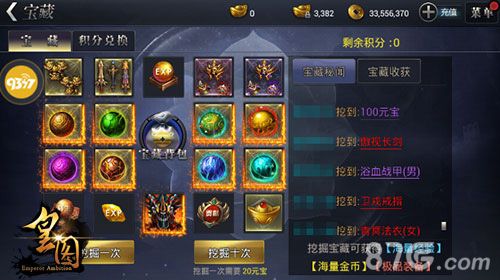 混元泰初9377皇图新版开放内丹合成 混元泰初9377皇图新版开放内丹合成