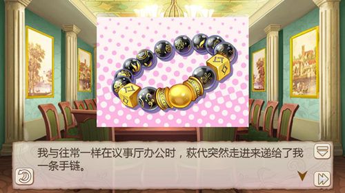 仲夏夜之星姬魔恋战纪小道具之幸运手链 仲夏夜之星姬魔恋战纪小道具之幸运手链